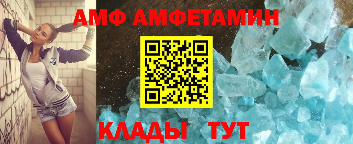 Семилуки  Амфетамин  Вход с VPN  Амфетамин 97% 