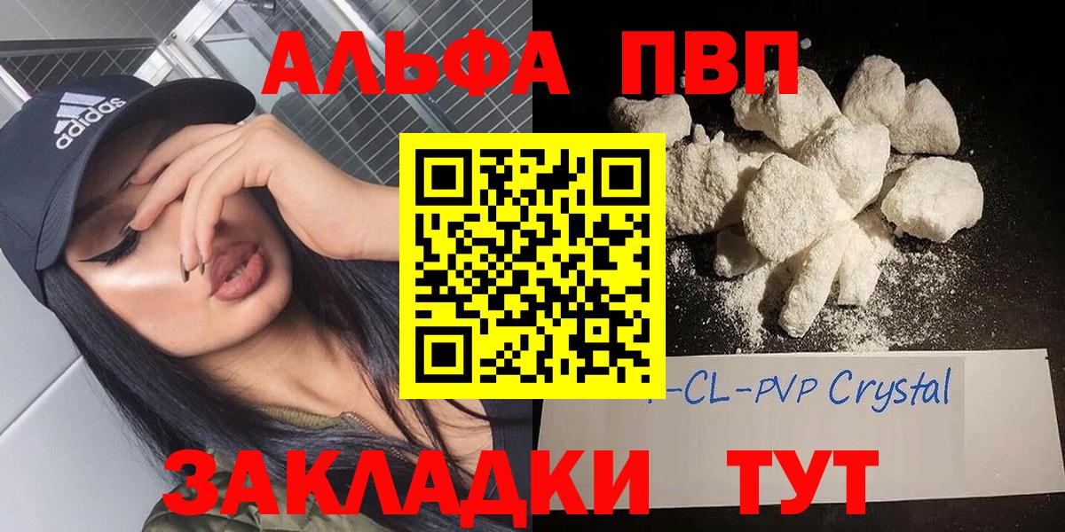 APVP СК КРИС  Alfa_PVP Crystall  А ПВП  Альфа ПВП СК КРИС  Вход с VPN  Семилуки 