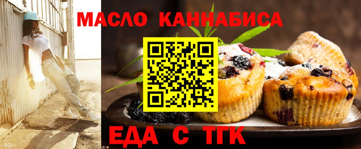 Cannafood конопля  Вход с VPN  Семилуки 