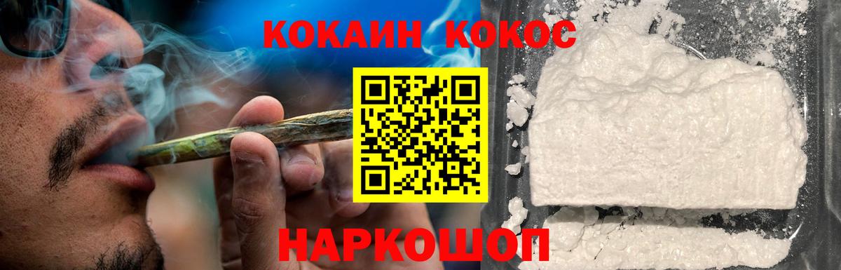 Кокаин Fish Scale  Вход с VPN  Семилуки  COCAIN Эквадор 