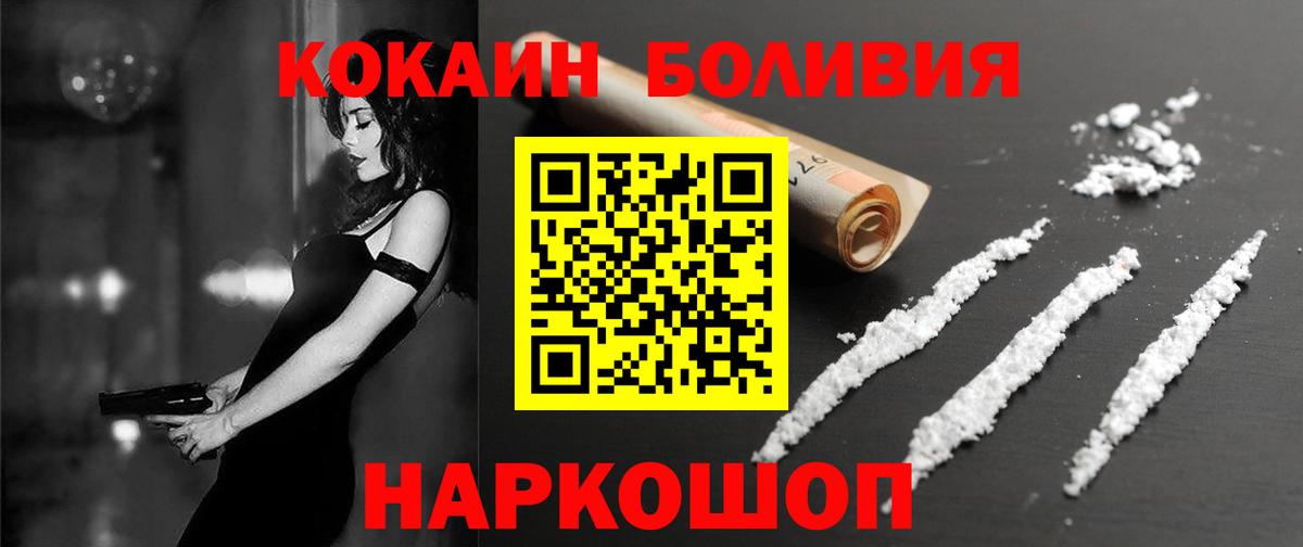 COCAIN Columbia Семилуки