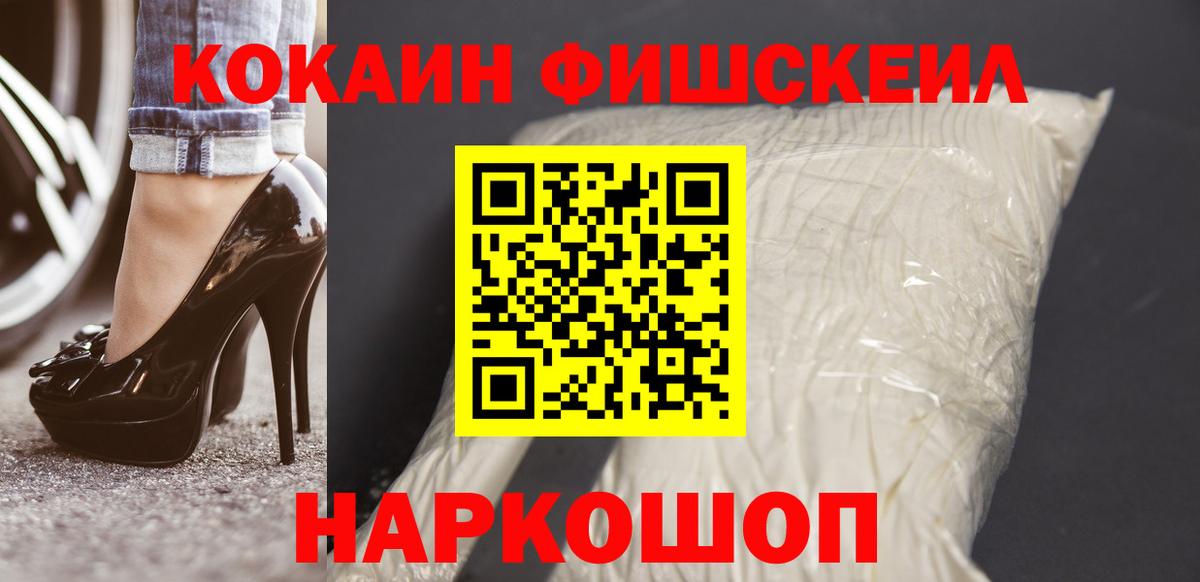 ГАШ  Вход с VPN  МЕТ  А ПВП СОЛЬ кристаллы  Cocaine  Семилуки  Мефедрон   Каннабис  Купить закладку 