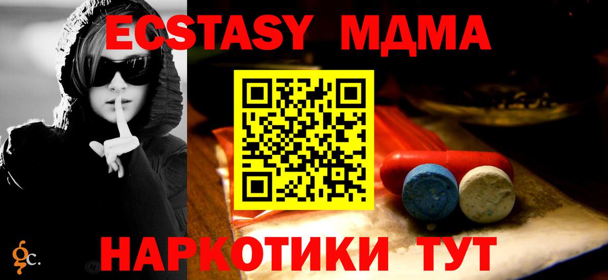 Экстази 280мг Семилуки