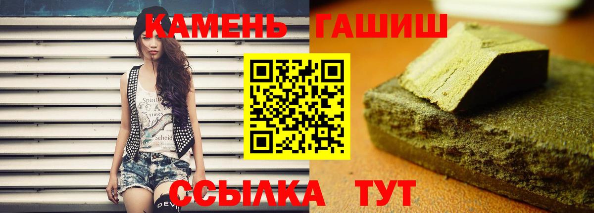 Семилуки  ГАШИШ VHQ  ГАШ  Вход с VPN  Гашиш убойный 