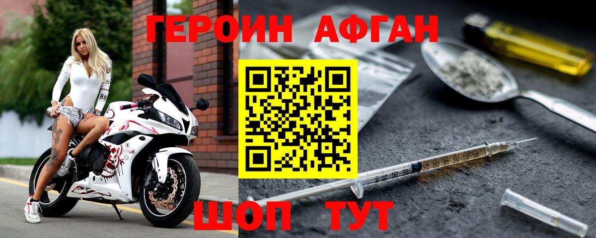 Героин VHQ  Героин  Семилуки  Вход с VPN 