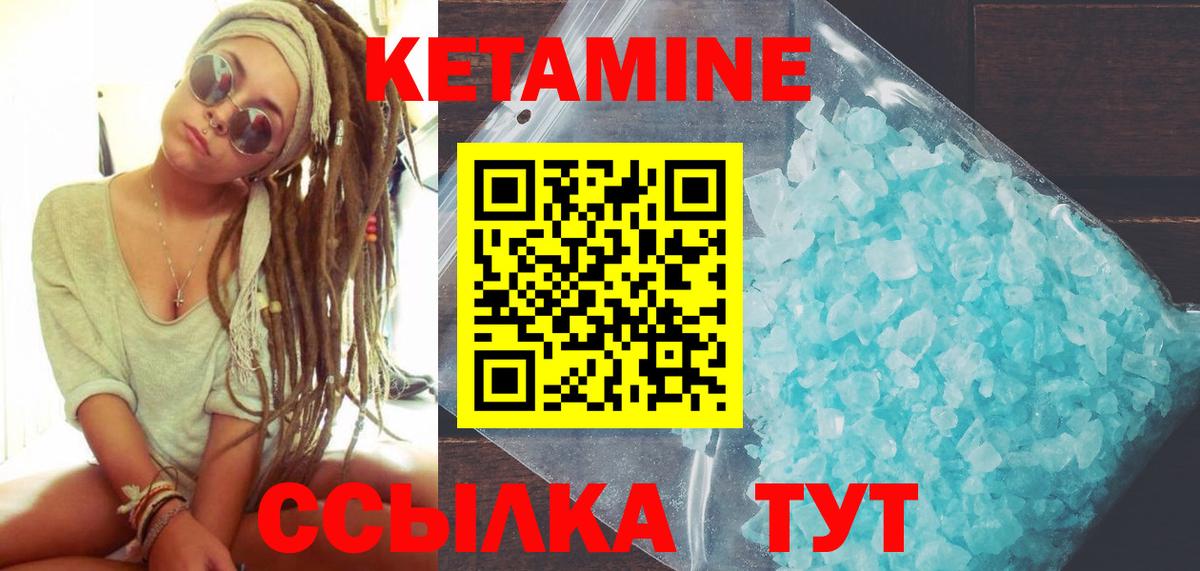 КЕТАМИН VHQ Семилуки