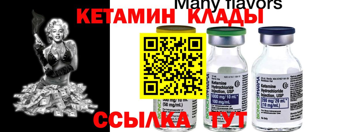 КЕТАМИН VHQ  MEGA ССЫЛКА  Семилуки  Вход с VPN  Кетамин ketamine 