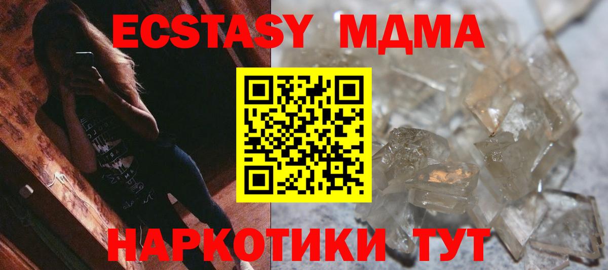 Семилуки  МДМА кристаллы  Вход с VPN  MDMA crystal 