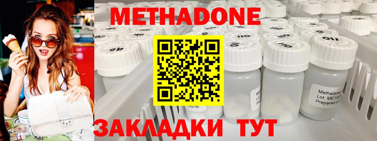 Семилуки  МЕТАДОН кристалл  Вход с VPN 