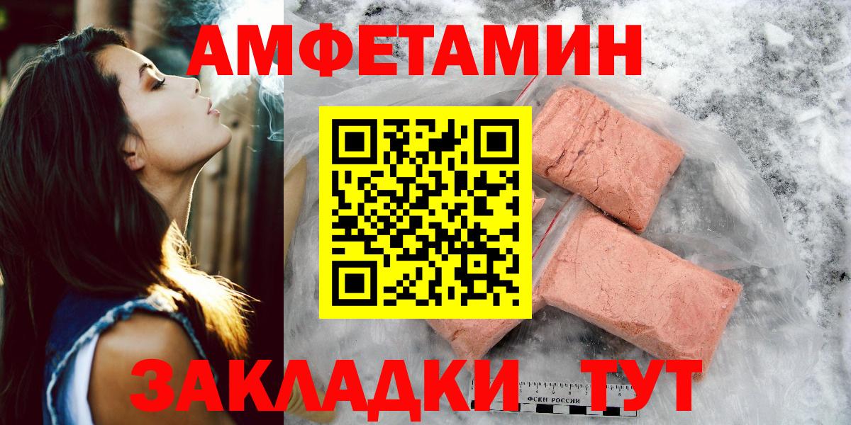 МЕТАМФЕТАМИН Декстрометамфетамин 99.9%  Вход с VPN  Семилуки 