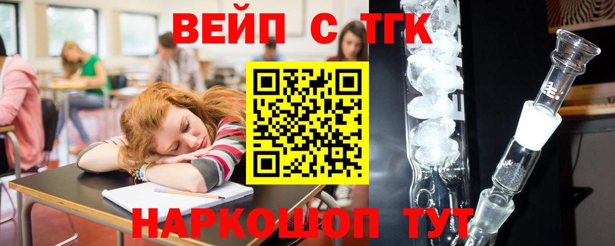 Семилуки  ТГК THC oil  Вход с VPN 