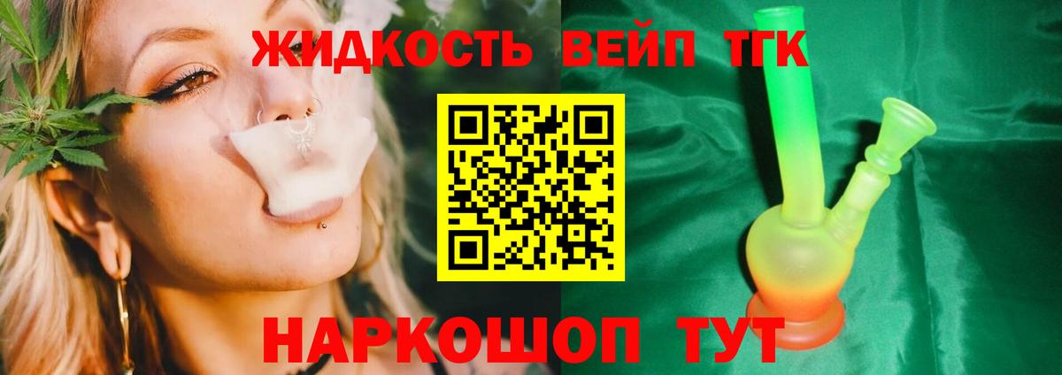 ТГК концентрат Семилуки