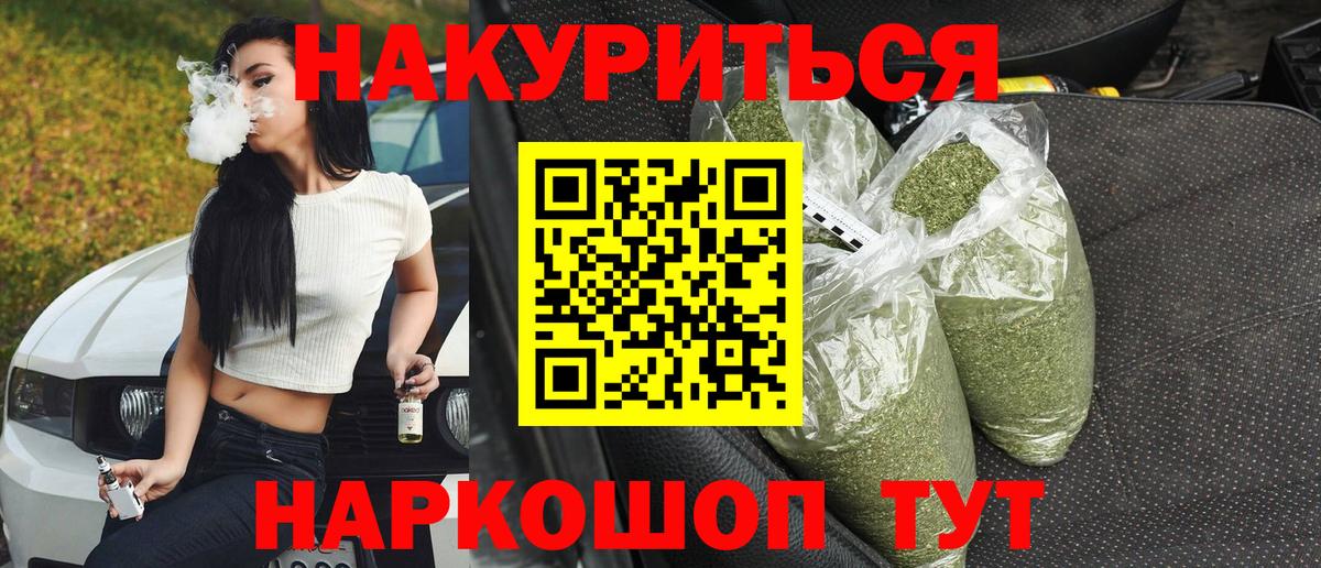 Семилуки  Конопля AK-47  Вход с VPN  Канабис конопля 